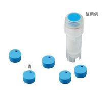 アズワン クライオバイアル用キャップインサート 青 1袋(500本入) T312-2 1袋(500本) 2-3881-37（直送品）