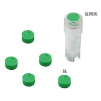 アズワン クライオバイアル用キャップインサート 緑 1袋(500本入) T312-4 1袋(500本) 2-3881-39（直送品）