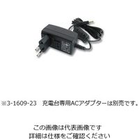 アズワン アキュラエレクトロ用充電台 320.903.48 1個 3-1609-31（直送品）