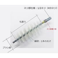 アズワン 配管洗浄用ブラシ φ45×0.5mm 3-5098-03 1個（直送品）