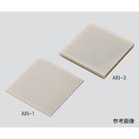 アズワン 窒化アルミ板(30×30×3mm) 3-5485-02 1個（直送品）