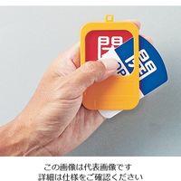 日本緑十字社 回転式バルブ開閉札 常時開(青)→常時閉(赤) 164093 1個 3-5489-03（直送品）