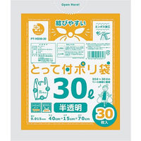 オルディ 取手付ポリ袋 30L 30枚入/袋 PT-HD30-30 1袋(30枚) 3-6041-01