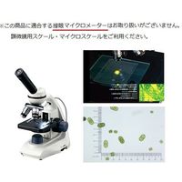アズワン 生物顕微鏡 40~1000× E-110 1個 3-6305-01（直送品）
