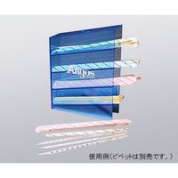 アズワン ピペットラック 04395-07 1個 3-6363-01（直送品）