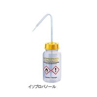 アズワン 薬品識別安全洗浄瓶 2000770017 1個 3-6866-03（直送品）