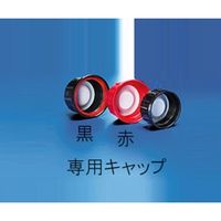 アズワン 細口角瓶 (UN規格/リキッド) 専用キャップ(赤 φ45mm) 2000084182 1個 3-6985-12（直送品）