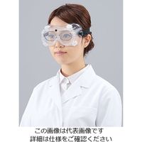アズワン クリアゴーグル(メガネ併用可) 3-7138-01 1個（直送品）