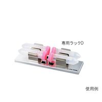 アズワン シェイキングインュベーター専用ラックD 遠沈管50ml×4本用 1-5838-24 1個（直送品）