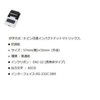 島津製作所 上皿電子分析天秤用 電子プリンター EP-100 1個 1-8473-11（直送品）