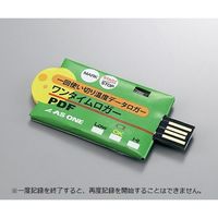 アズワン ワンタイムロガー ー30~+70 1個 3-5373-01（直送品）
