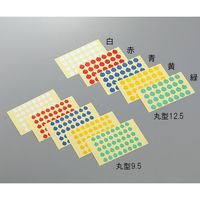 アズワン ラボ用マーキングラベル 丸型 φ9.5 緑 1袋(40枚×10シート入) 3-5379-05 1袋(400枚)（直送品）