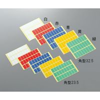 アズワン ラボ用マーキングラベル 角型 23.5 緑 1袋(24枚×10シート入) 3-5381-05 1袋(240枚)（直送品）