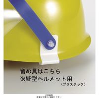 トーアボージン MPヘルメット用 スライド収納式軽量ポリカーボネイト平面カーブ防災面 515PVSー25 1個（直送品）