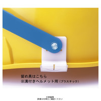 トーアボージン 溝付き、ヘルメット用 サイドシールド付き、防曇加工アクリル球面カーブ防災面 520VZー27 AF 1個（直送品）