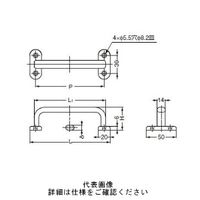 スガツネ工業 ステンレス鋼製ハンドル ECーHー165 1個（直送品）
