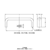 スガツネ工業 ステンレス鋼製ハンドル DSー70S 1セット(2個)（直送品）
