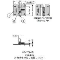 スガツネ工業 ワンタッチリリースヒンジ HGーOTA45L 1セット(2個)（直送品）