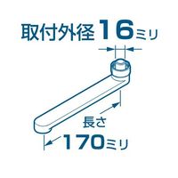 エスコ 170mm 自在スパウト(整流キャップ付) EA468GC-27 1個（直送品）