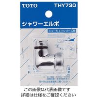 エスコ シャワーホース取付エルボ EA468BX-200 1セット(4個)（直送品）