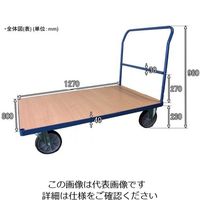 エスコ 1200x800mm/600kg 運搬車(木製荷台) EA520BE-32 1台（直送品）