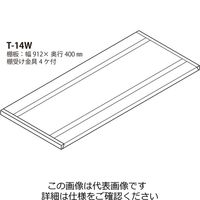 エスコ [EA955CKー1A・ー11A・ー91用]追加棚 EA955CK-509 1セット(2枚)（直送品）