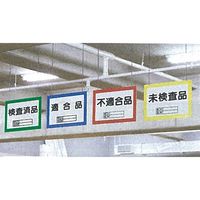 エスコ 300x450mm 吊り下げ式表示板(青) EA983BH-2 1セット(2枚)（直送品）