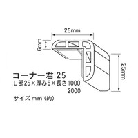 トーアン コーナー君 25×2000ミリ 35ー214 黄色 35-214-Y 1枚（直送品）