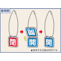 トーアン VA1 両面表示 65×65 エコボード製 03ー471 1セット(5枚)（直送品）