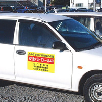 トーアン 防犯車両用マグネット FB201 300×500 17ー029 1枚（直送品）