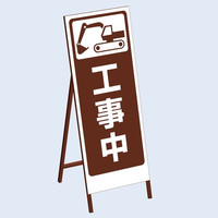 トーアン BSLー3A 車両出入口1400×550 茶鉄枠付 31ー463 1枚（直送品）