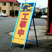 トーアン 看板用セーフティカバー 1400×550用 青 31ー892 1セット(2枚)（直送品）