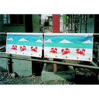 トーアン 大型単管たれ幕103 500×900 44ー022 1枚（直送品）