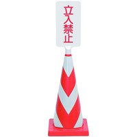 トーアン カラーサインボード Tー04 白無地 62ー019 1セット(2枚)（直送品）