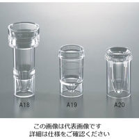 アズワン 自動分析用サンプルカップ　１．８ｍｌ　５００個 A18 1袋(500個) 3-6187-01