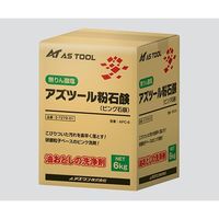 アズワン アズツール粉石鹸 (ピンク石鹸) APC-6 1箱 3-7279-01（直送品）