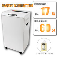 アスカ Asmix シュレッダー マイクロカット A3 55.7L 最大17枚細断 S200M オートリバース クリーニング機能（直送品）