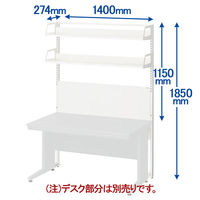 オカムラ スチールOAデスク ビラージュ VILLAGE デスク専用コネクトシェルフ 幅1400mm用 片面 1台（取寄品）
