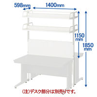オカムラ スチールOAデスク ビラージュ VILLAGE デスク専用コネクトシェルフ 幅1400mm用 両面用 1台（取寄品）