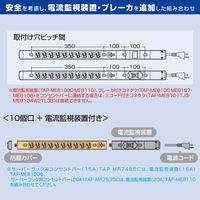 サンワサプライ 15Aコンセントバー用電流監視装置 TAP-ME81090（直送品）