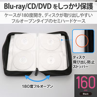 エレコム（ELECOM） Blu-ray対応ファスナーケース（160枚） セミハード 黒 CCD-HB160BK 1個