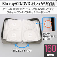 エレコム（ELECOM） Blu-ray対応ファスナーケース（160枚） セミハード 白 CCD-HB160WH 1個（直送品）