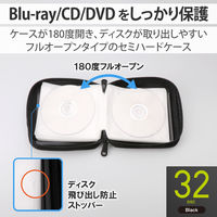 エレコム（ELECOM） Blu-ray対応ファスナーケース（32枚） セミハード ブラック CCD-HB32BK 1個