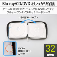 エレコム（ELECOM） Blu-ray対応ファスナーケース（32枚） セミハード ホワイト CCD-HB32WH 1個