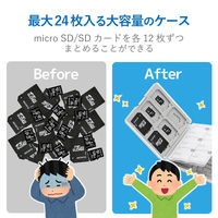 エレコム SD/microSDカードケース(プラスチックタイプ) 黒 CMC-SDCPP24WH 1個