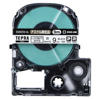 キングジム テプラ PROテープ しっかり貼れてはがせるラベル9m巻 9mm 白ラベル（黒文字）SS9KEW-AL-5P  1箱 オリジナル（わけあり品）