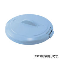 積水テクノ成型 積水　エコポリペール丸型＃９０フタ　ブルー PEFN9B 1個 799-6934