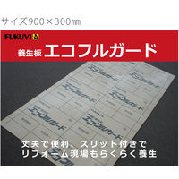 【養生シート】 フクビ化学工業 折りたたみ式養生材(二つ折り)エコフルガードEYG18SS*20 1セット（20枚入）（直送品）