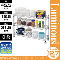 ルミナス ポール径12.7mm セット品 キッチンラック 3段 幅455×奥行125×高さ315mm WA4530-3 1台（直送品）