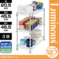 ルミナス ポール径12.7mm セット品 キッチンラック 3段 幅205×奥行456×高さ465mm WH2045-3 1台（直送品）
